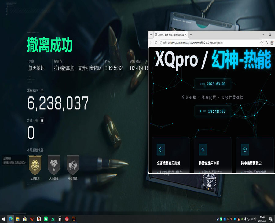 三角洲辅助能稳定多久软件效果